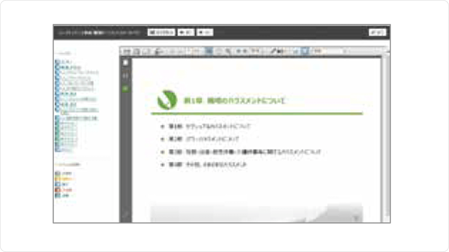 Compliance education through e-learning